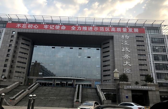 荣信生活服务集团成功续约杨凌政务大厦项目